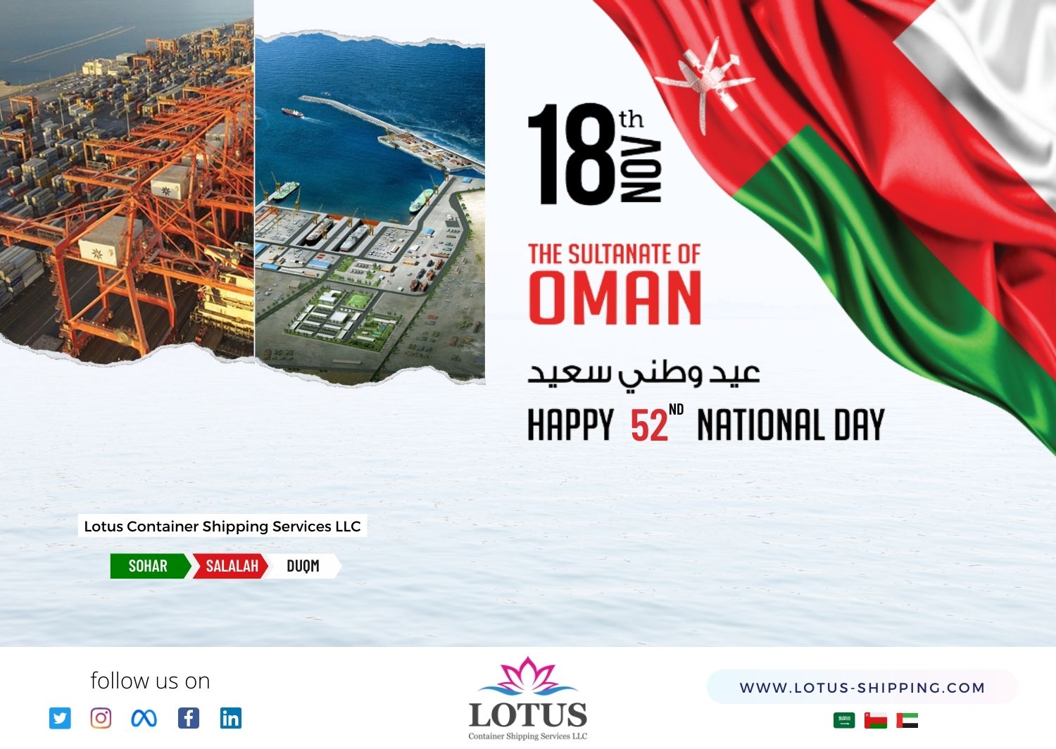 Happy 52ND Oman National Day. Lotus Container Shipping Services LLC